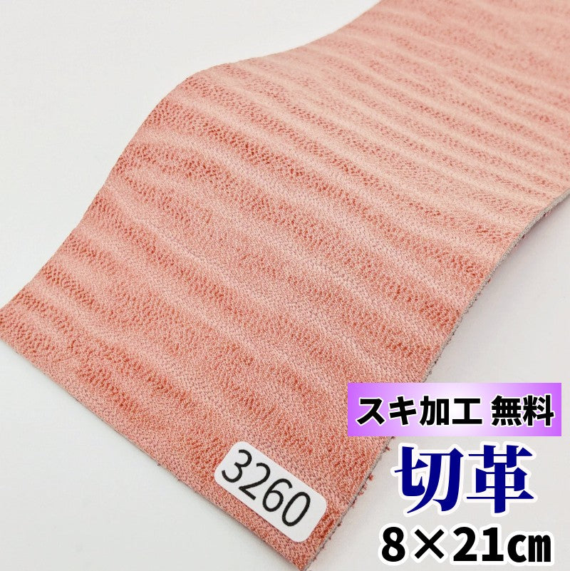 レザークラフト材料のアザラシ革、シール革を通販と実店舗で販売