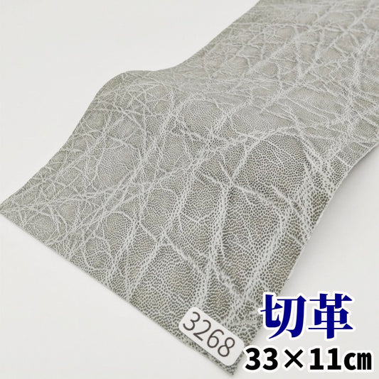 象　革素材