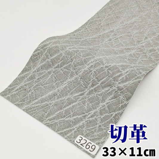象　革素材