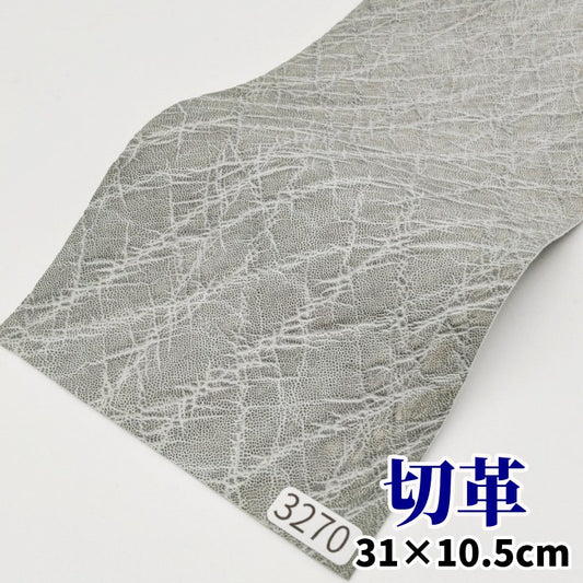 象　革素材