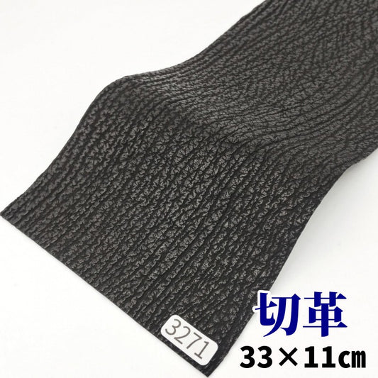 鮫　革素材