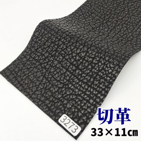 鮫　革素材
