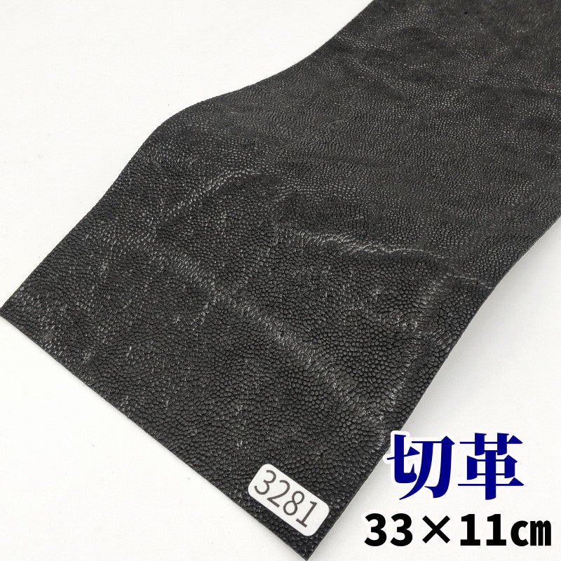 象　革素材