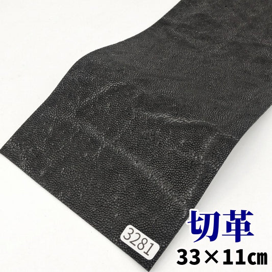象　革素材
