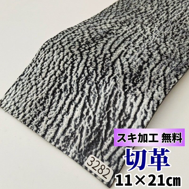 鮫　革素材