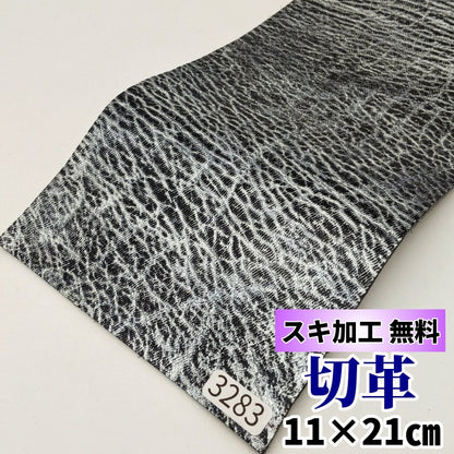 鮫　革素材