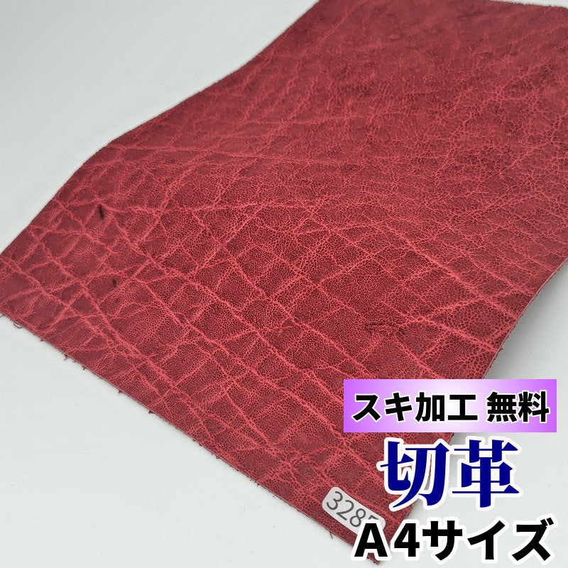 象　革素材