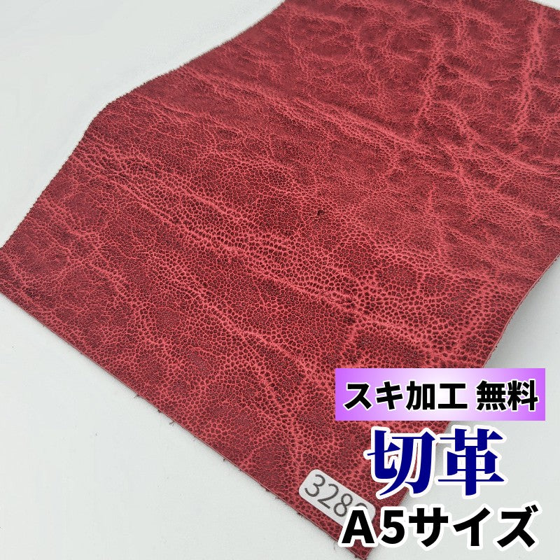 象　革素材