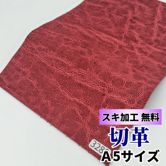象　革素材