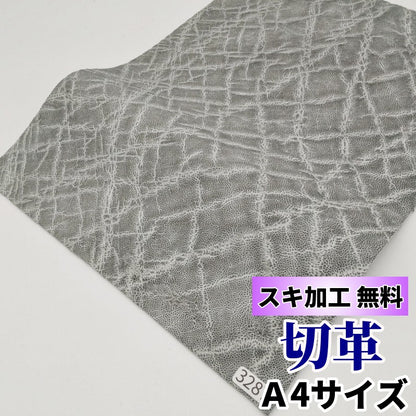 象　革素材