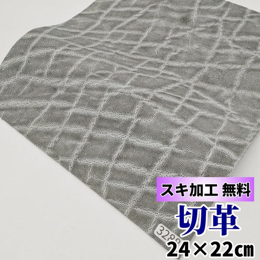 象　革素材