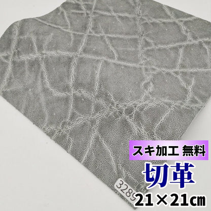 象　革素材
