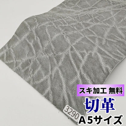 象　革素材