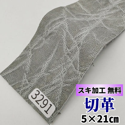 象　革素材