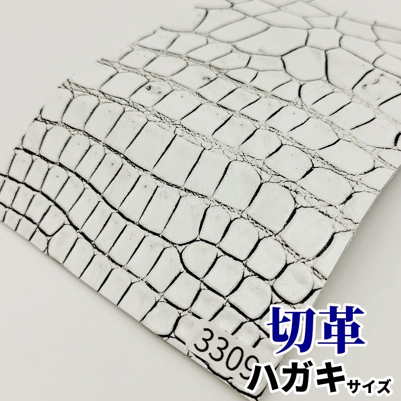 鰐革　素材