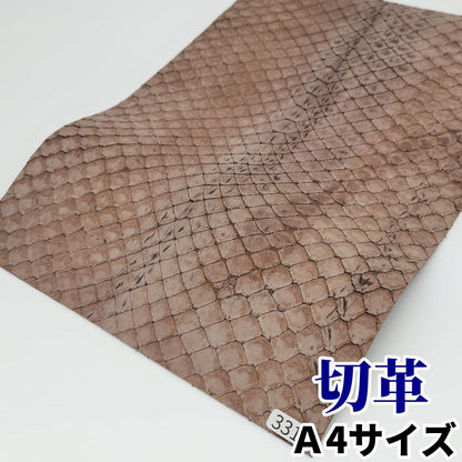 蛇　革素材