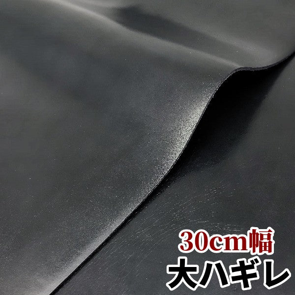 革素材　安