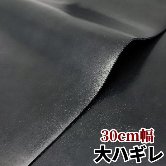 革素材　安