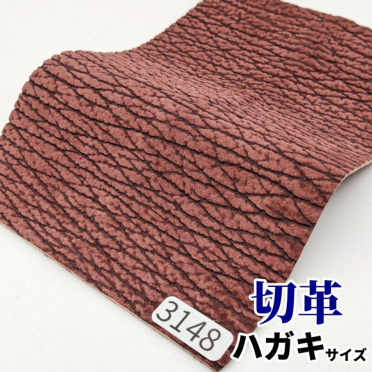 サメ革【ハガキ/1.3mm】ワイン/デニム調加工/Sランク/s3148