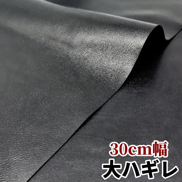 レザークラフト材料の牛革、一般皮革を通販と実店舗で激安販売