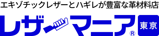 レザーマニア東京通販