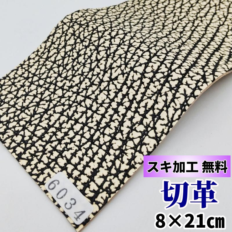現物撮影のサメ革・鮫革・シャーク革・shark skins – レザーマニア東京通販