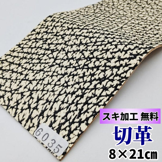 鮫　革素材