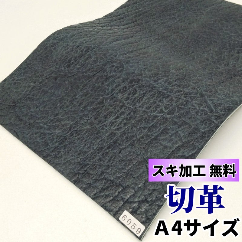 海豹　革素材