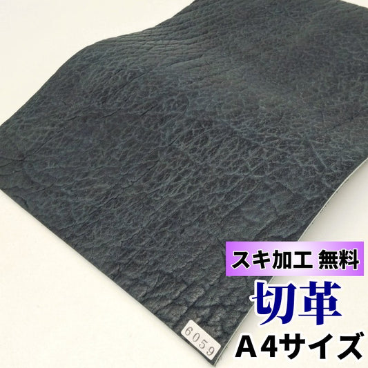 海豹　革素材