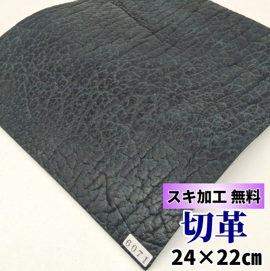 海豹　革素材