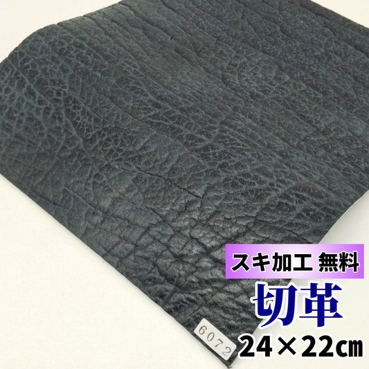 海豹　革素材