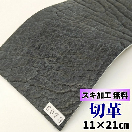 海豹　革素材