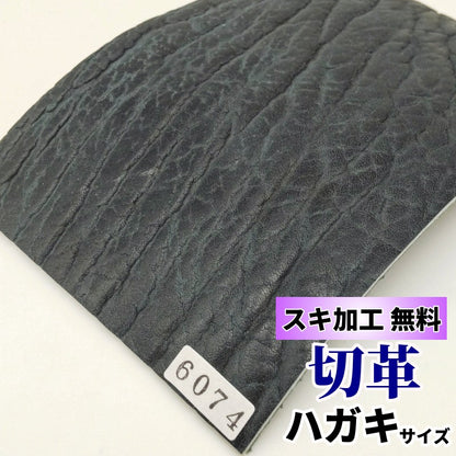 海豹　革素材
