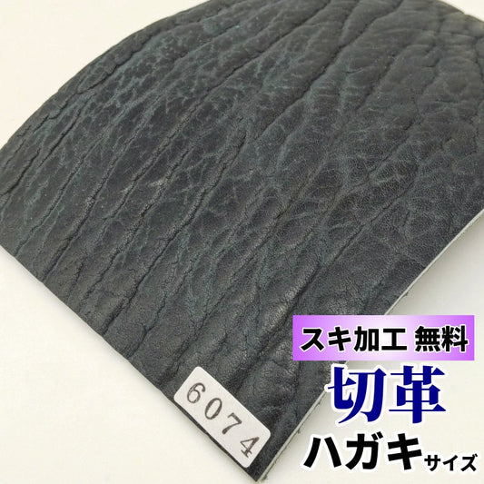 海豹　革素材