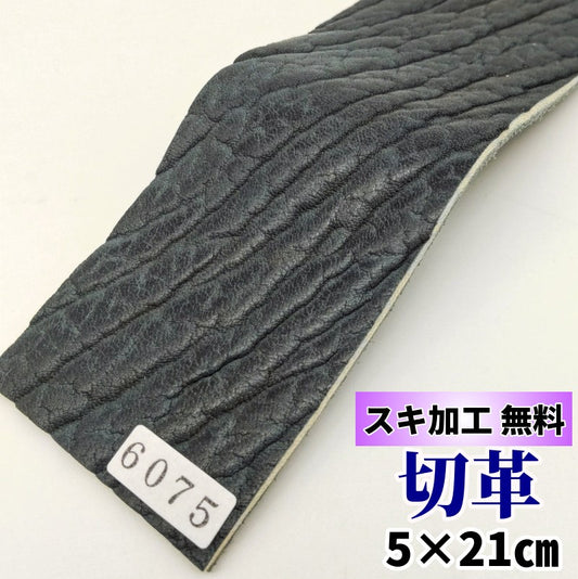 海豹　革素材