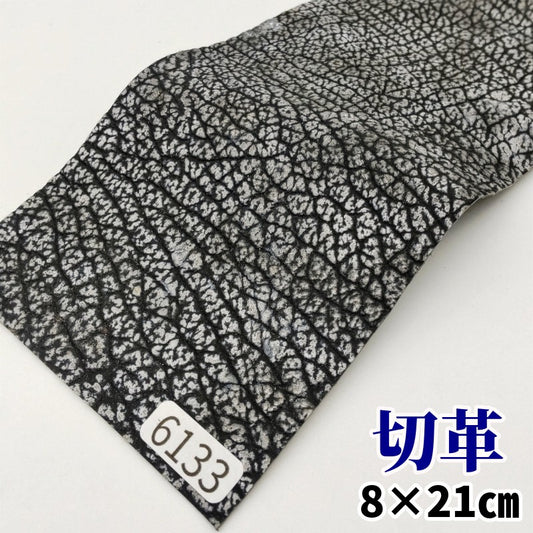 鮫　革素材