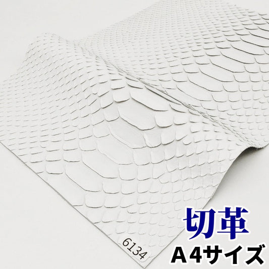 蛇　革素材