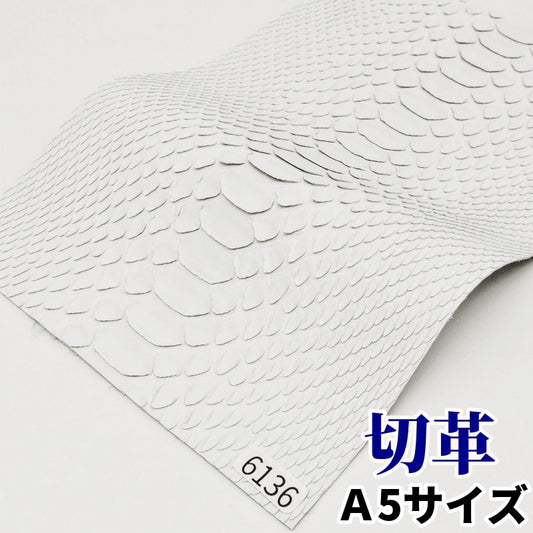蛇　革素材