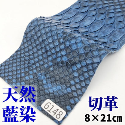 あいぞめ　革素材
