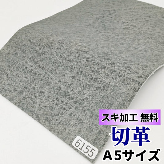 象　革素材