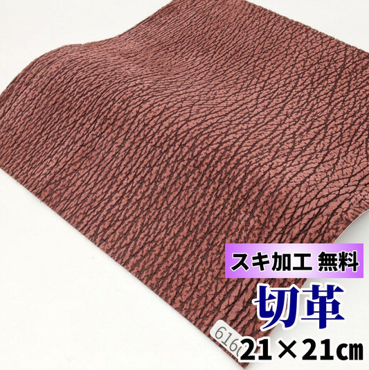 鮫　革素材