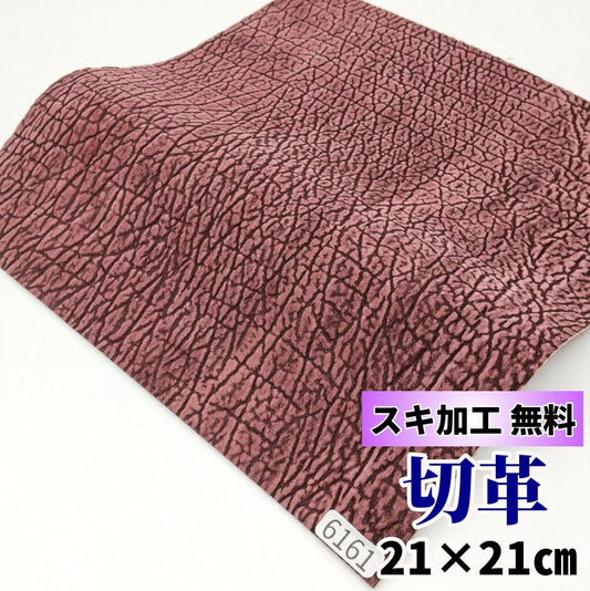 鮫　革素材