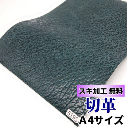 海豹　革素材
