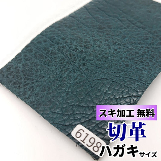 海豹　革素材