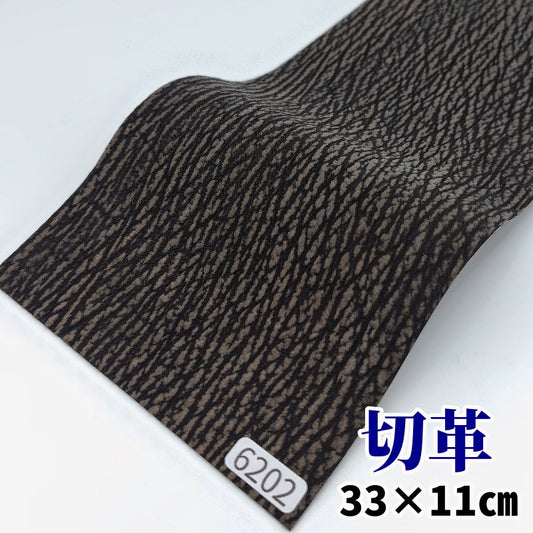 鮫　革素材　