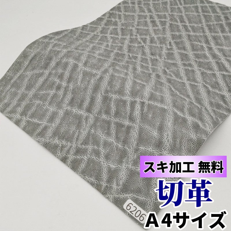 象　革素材