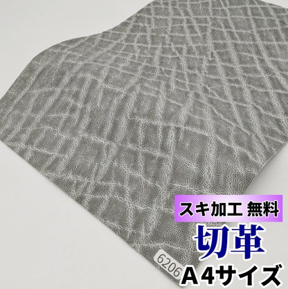象　革素材