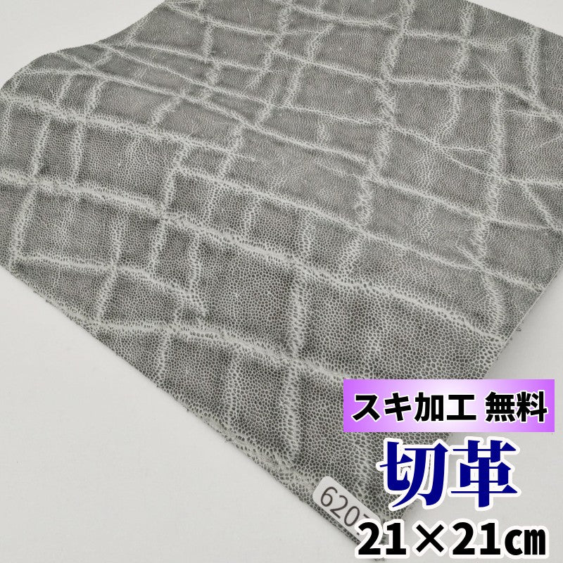 象　革素材