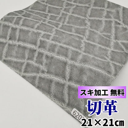 象　革素材