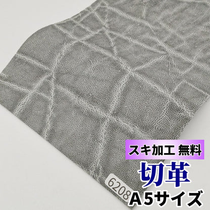 象　革素材